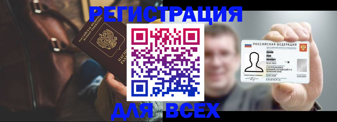 временная регистрация в квартире в Суворове